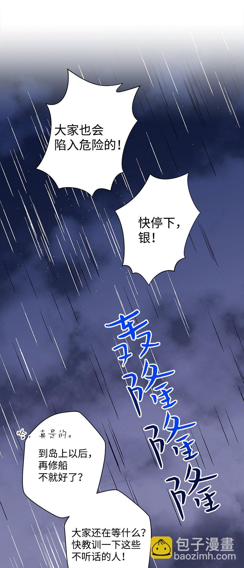 11 财富与永生(1/2)-第11话