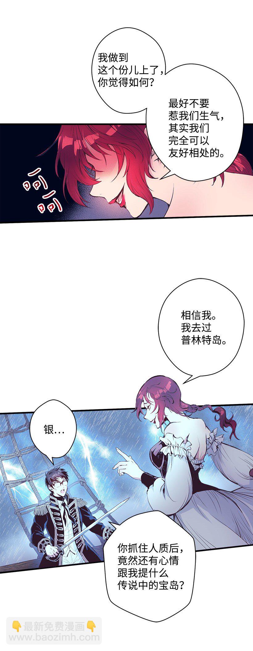 11 财富与永生(1/2)-第11话