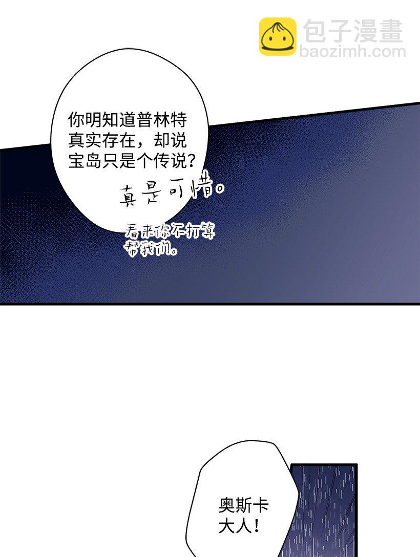 11 财富与永生(1/2)-第11话