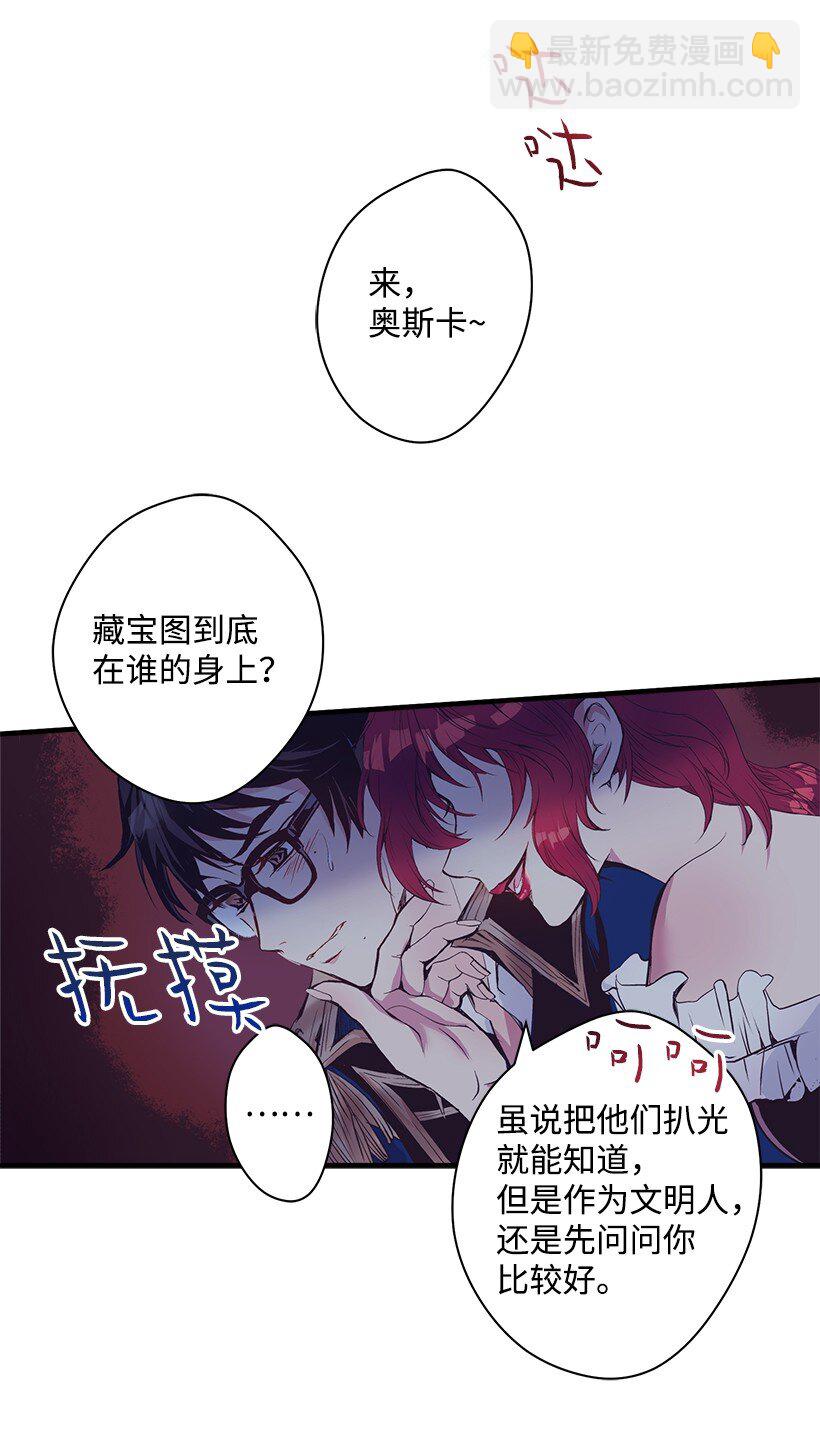 11 财富与永生(1/2)-第11话