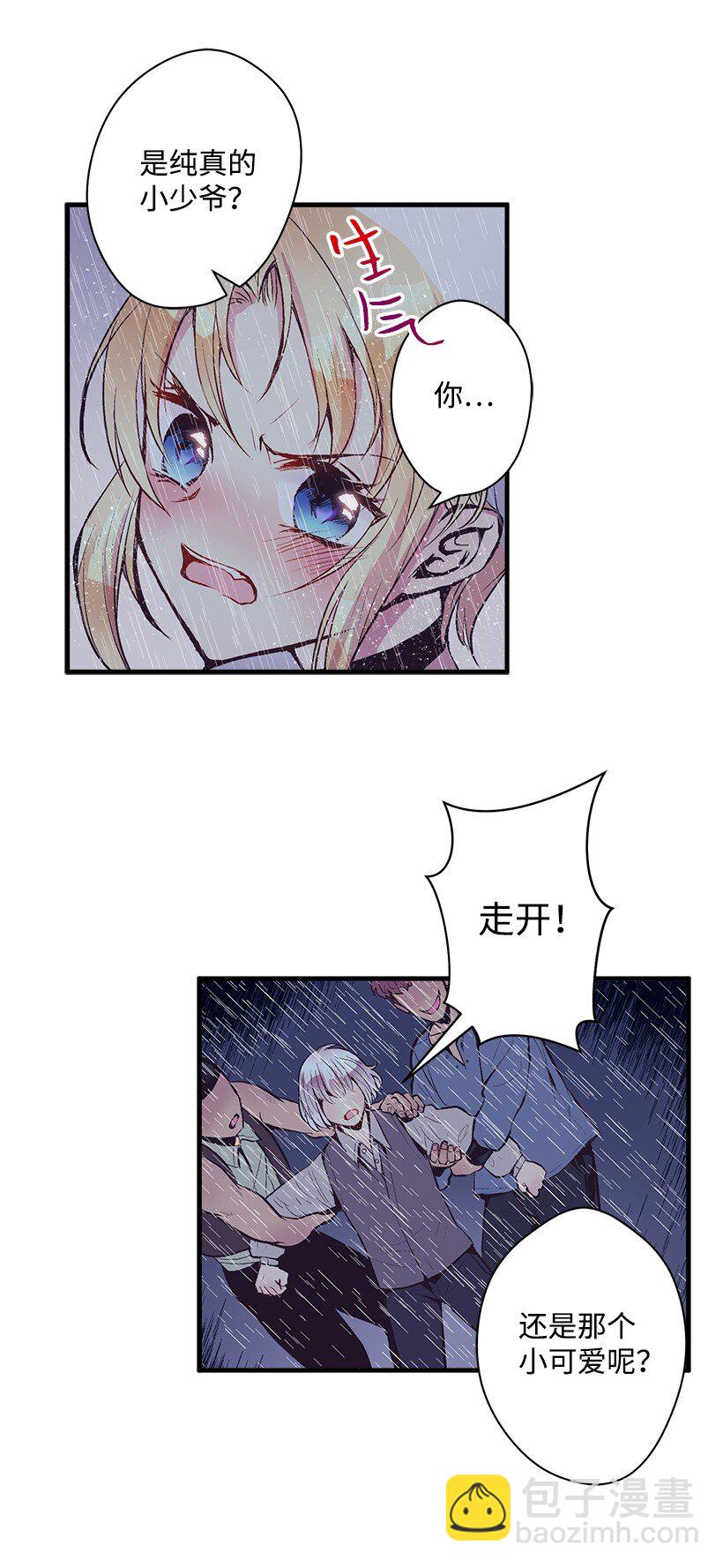 11 财富与永生(1/2)-第11话