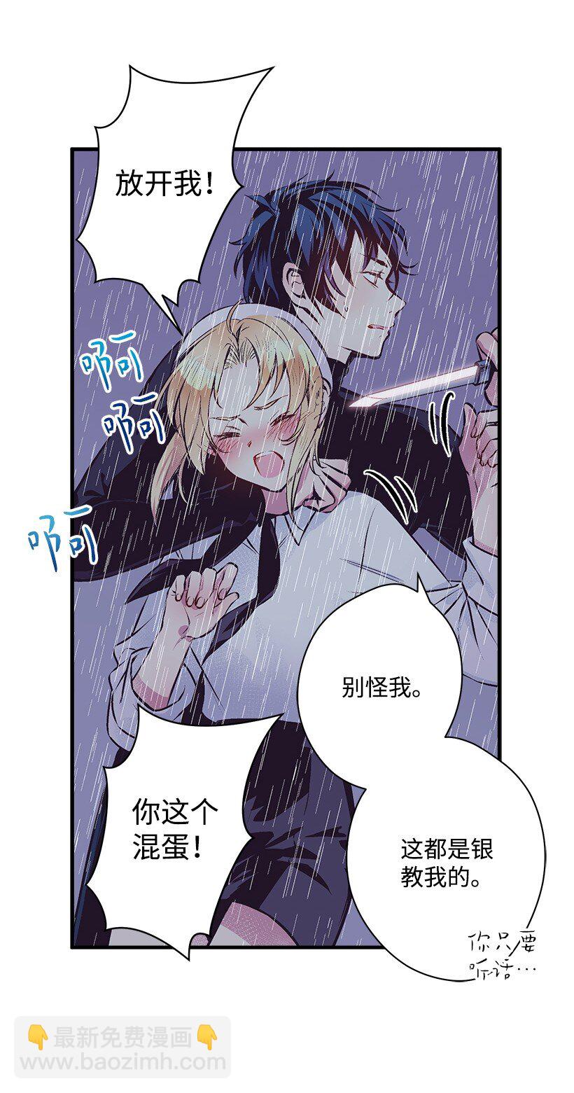 11 财富与永生(1/2)-第11话