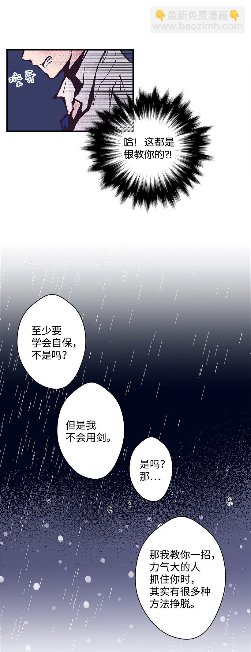 11 财富与永生(1/2)-第11话