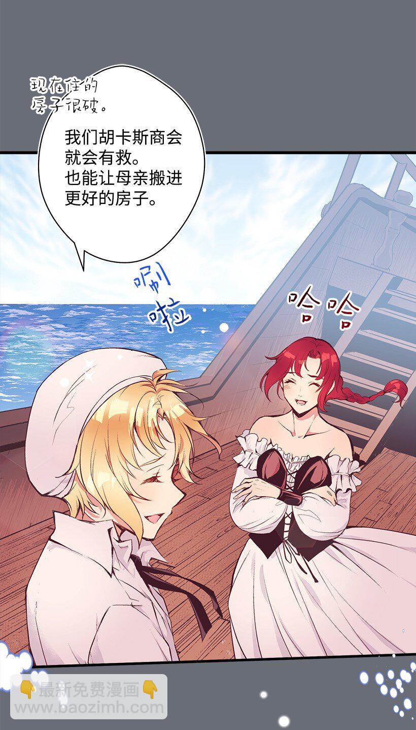 11 财富与永生(1/2)-第11话