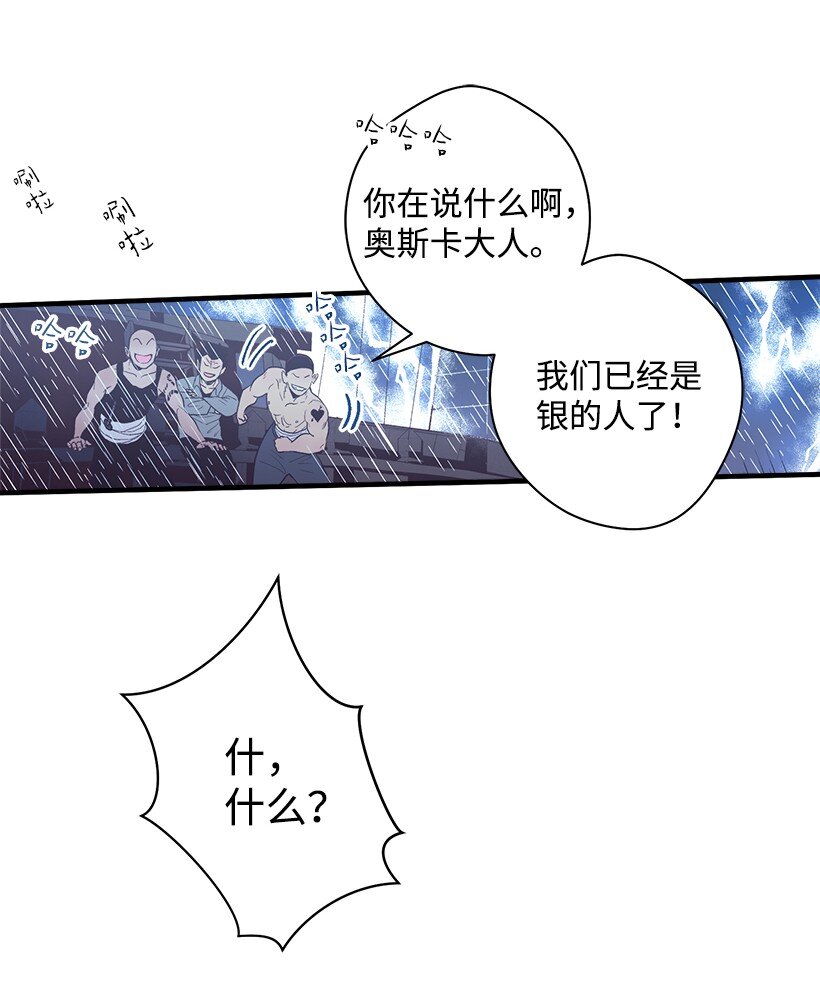 11 财富与永生(1/2)-第11话