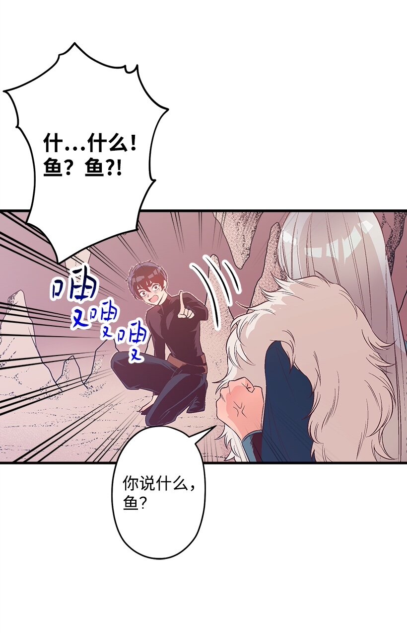 101 真正的人鱼(1/2)-第101话