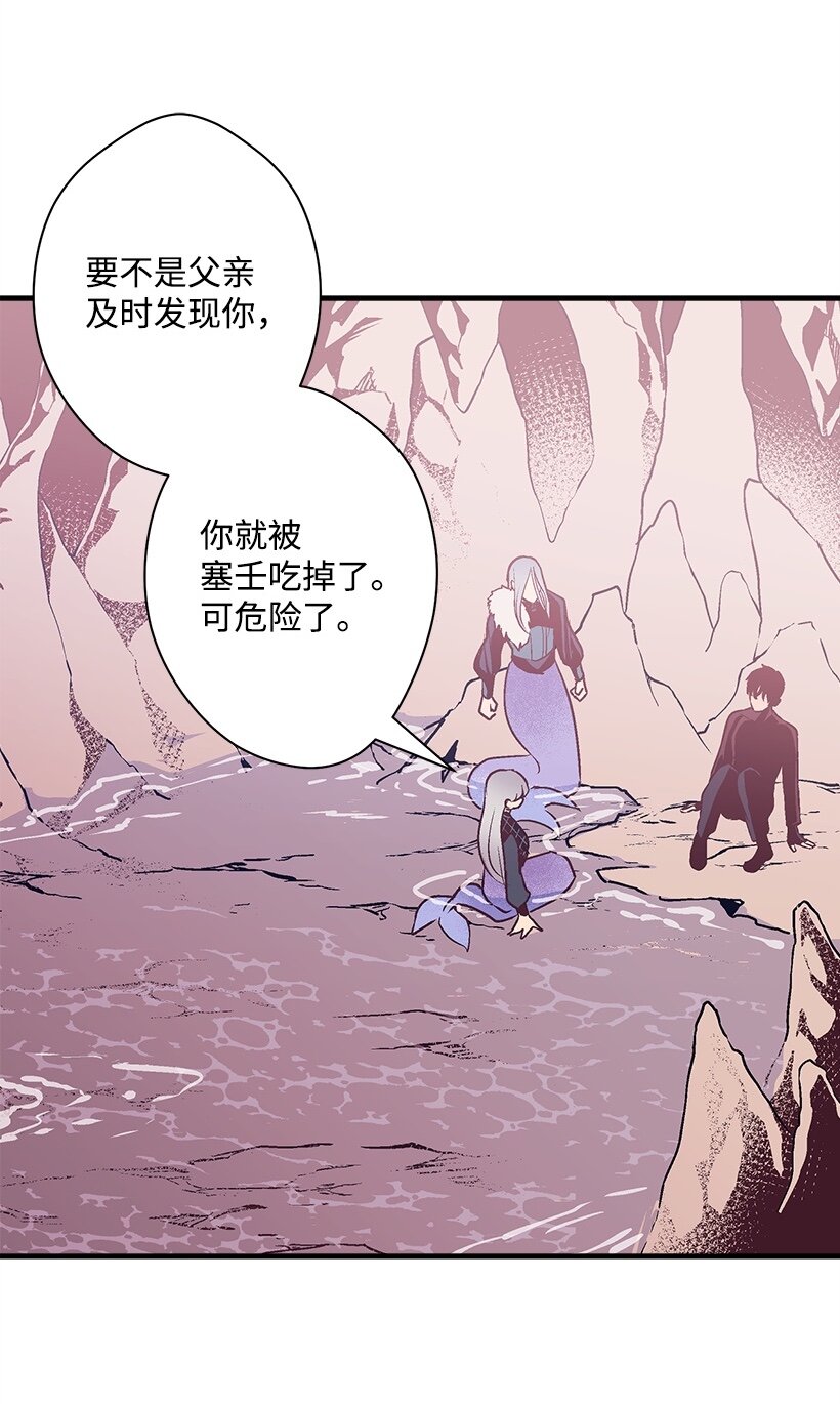 101 真正的人鱼(1/2)-第101话