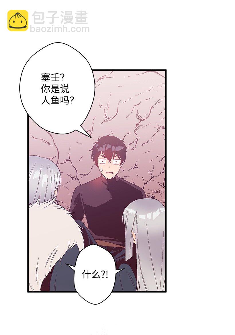 101 真正的人鱼(1/2)-第101话