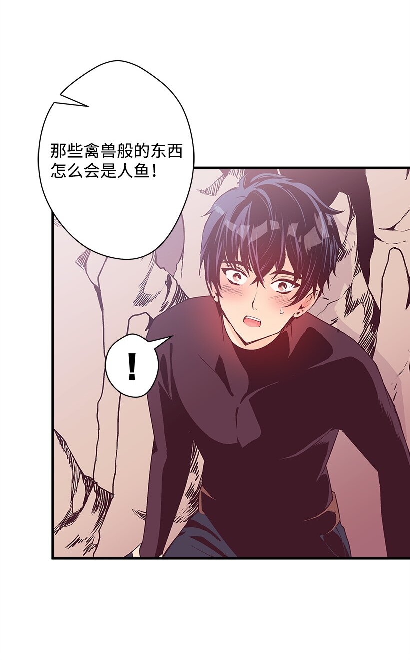 101 真正的人鱼(1/2)-第101话