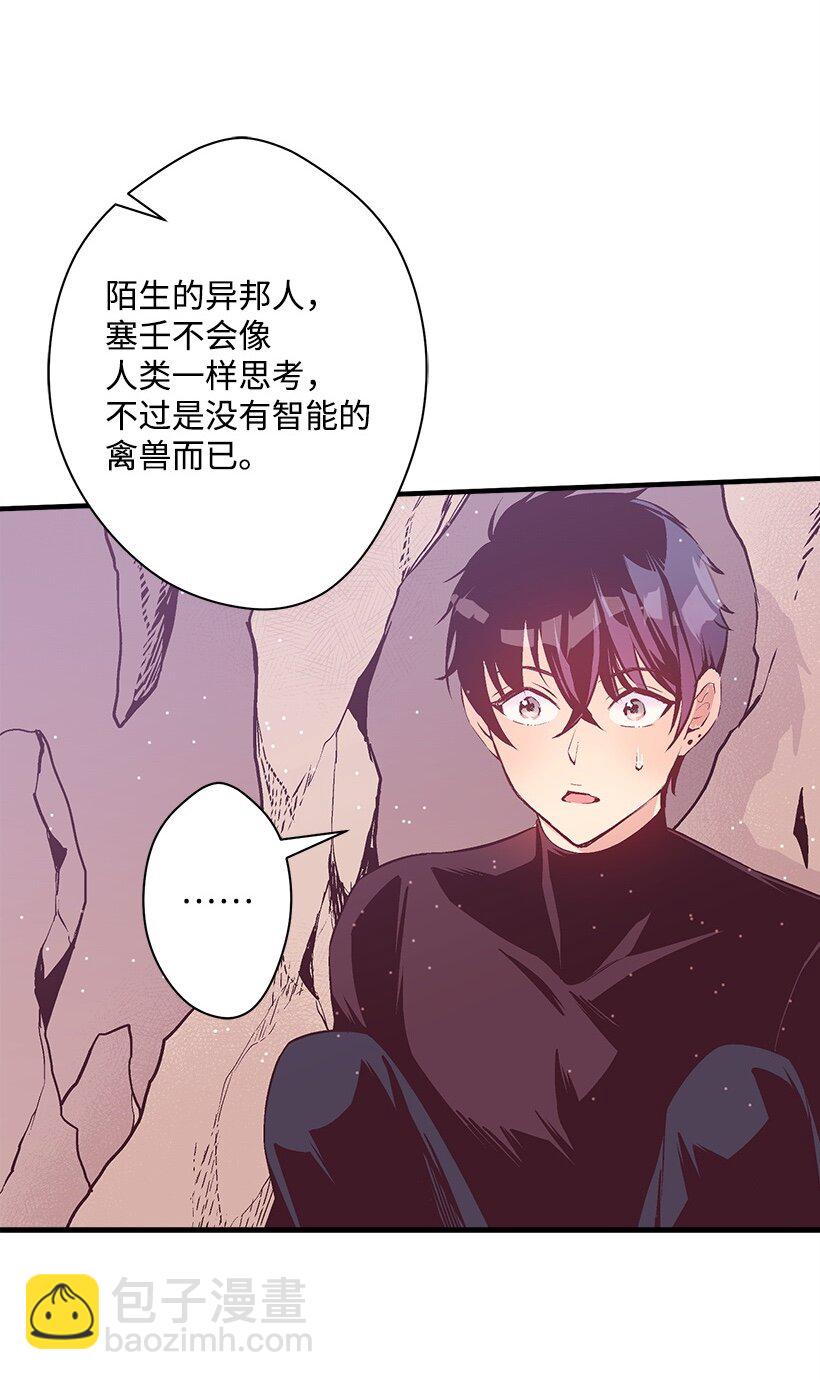 101 真正的人鱼(1/2)-第101话