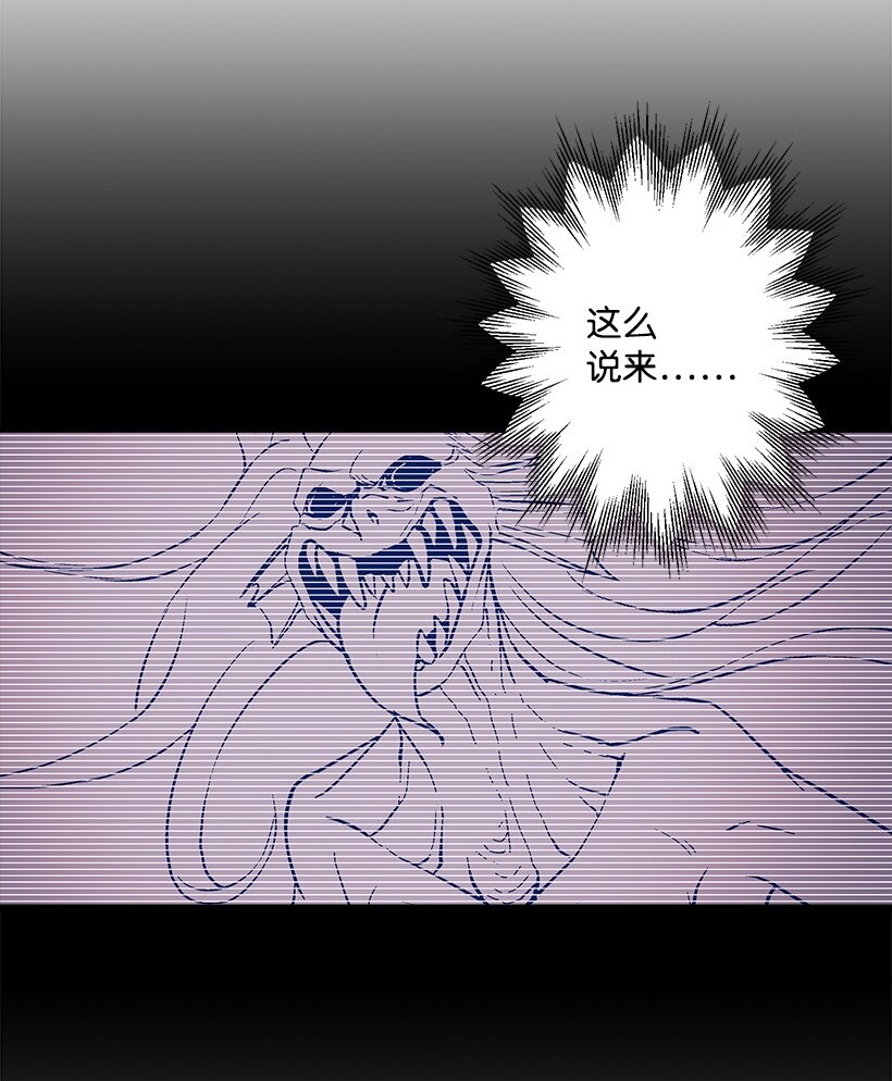 101 真正的人鱼(1/2)-第101话