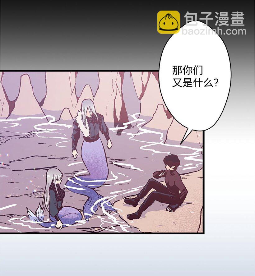 101 真正的人鱼(1/2)-第101话