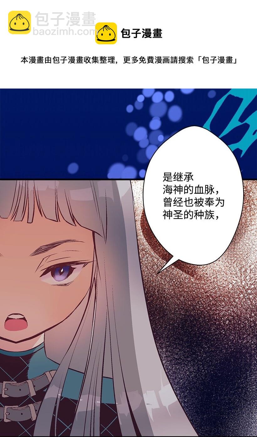 101 真正的人鱼(1/2)-第101话