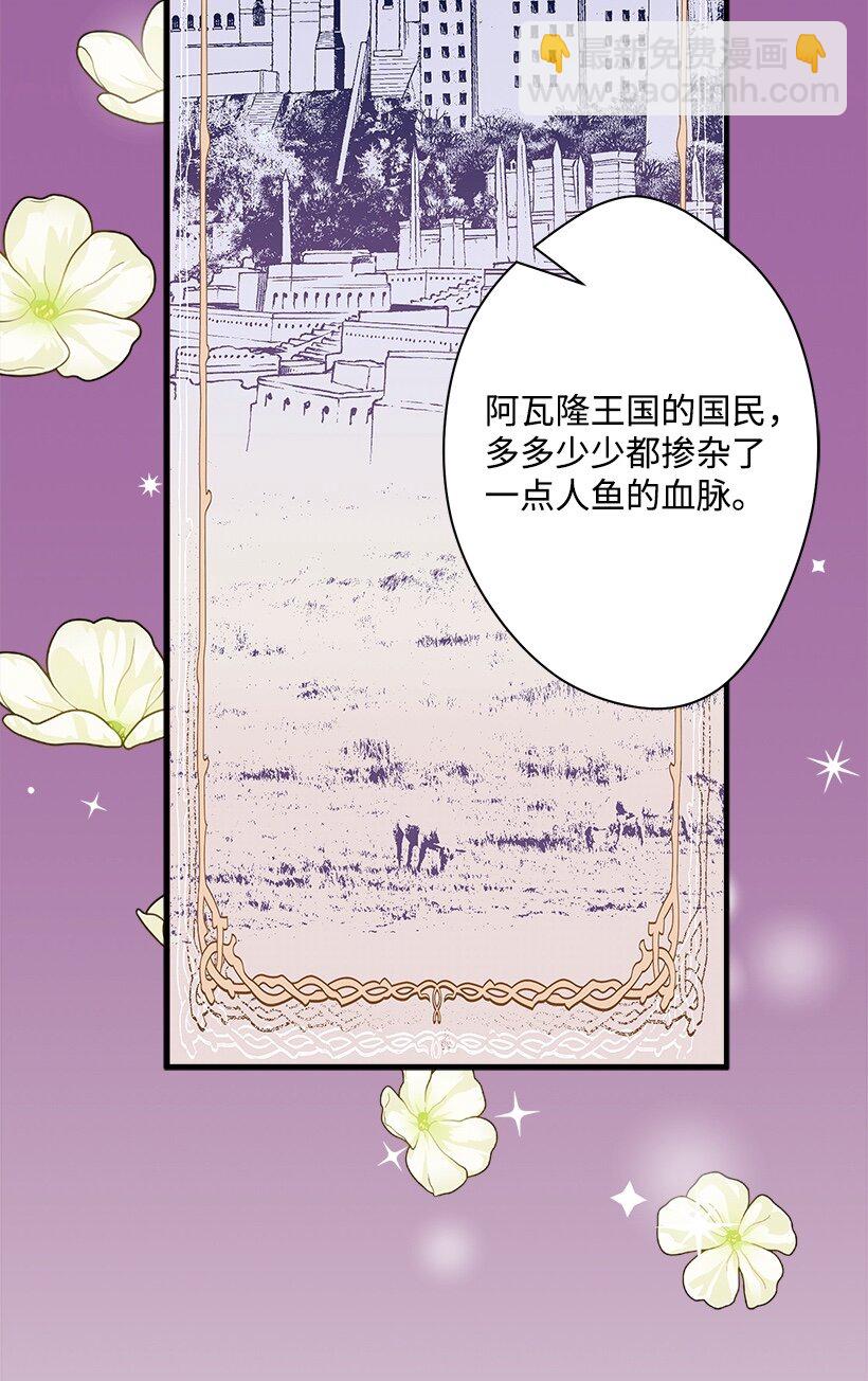 101 真正的人鱼(1/2)-第101话