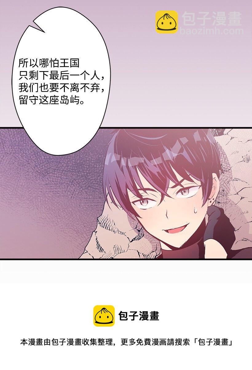 101 真正的人鱼(1/2)-第101话