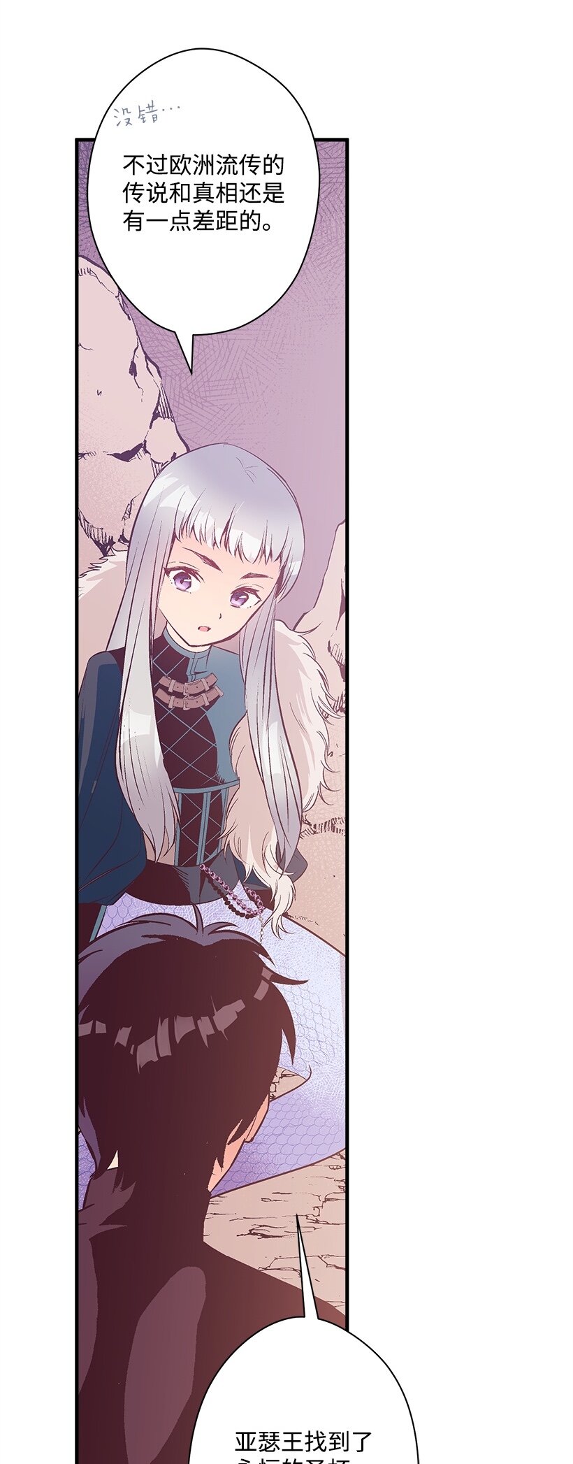 101 真正的人鱼(1/2)-第101话