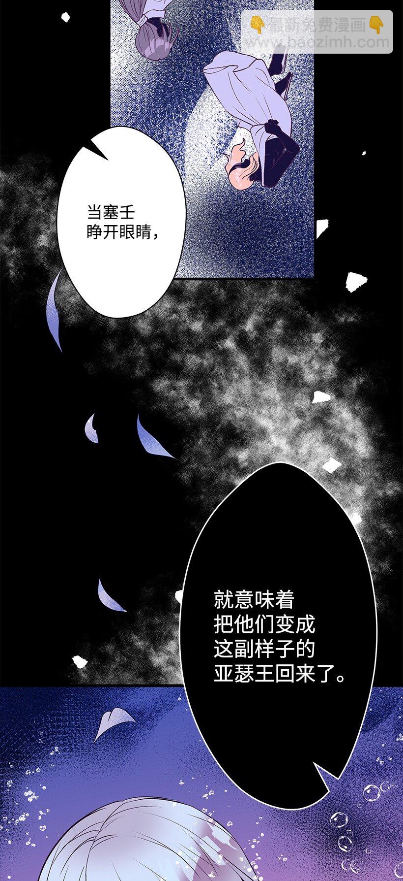 101 真正的人鱼(1/2)-第101话