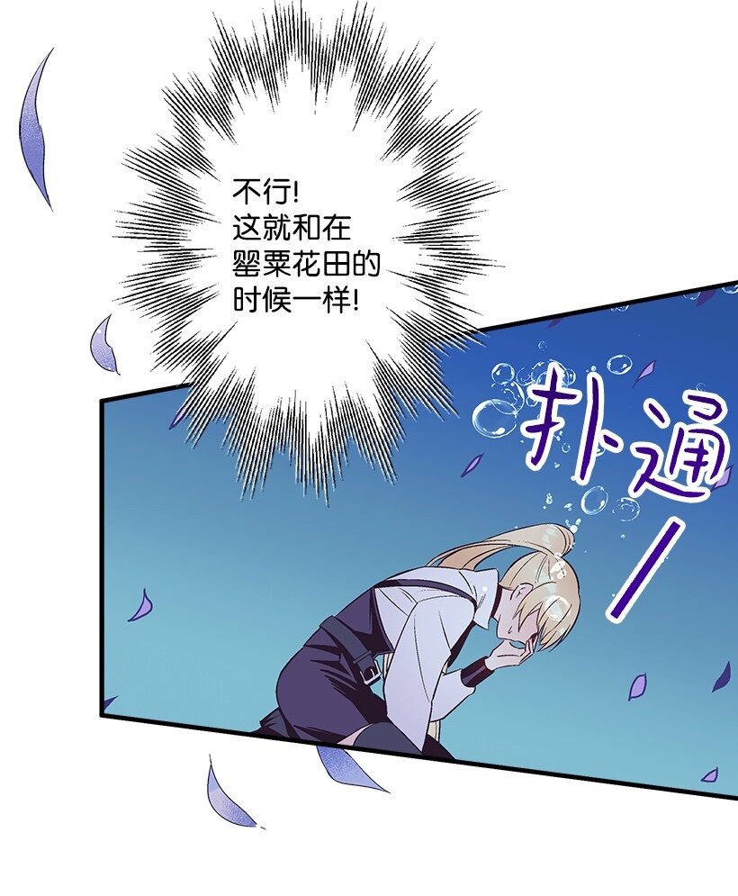 101 真正的人鱼(1/2)-第101话