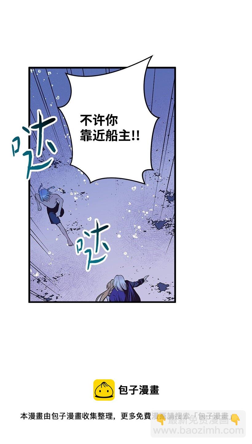 101 真正的人鱼(1/2)-第101话