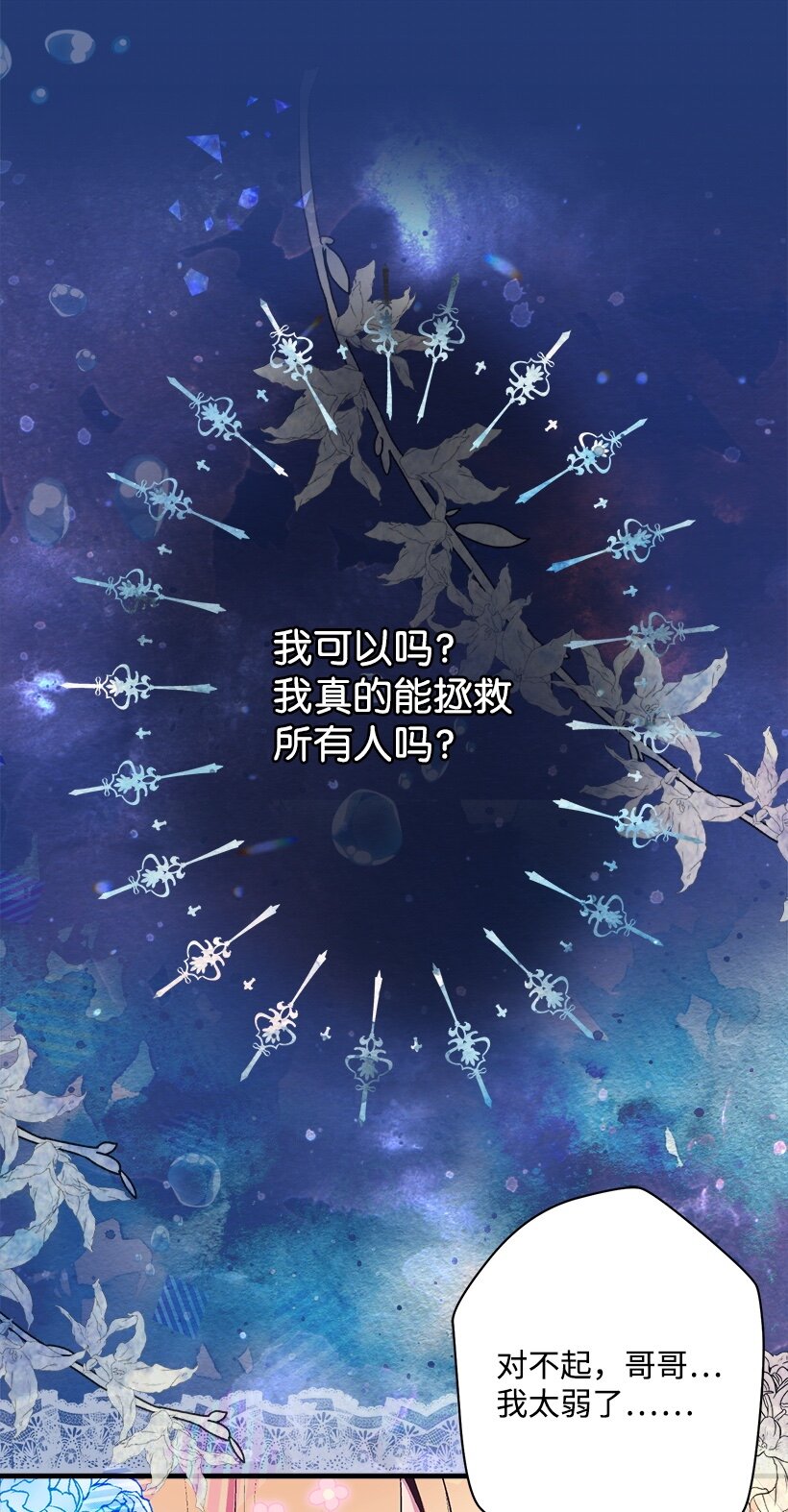 103 做梦？-第103话