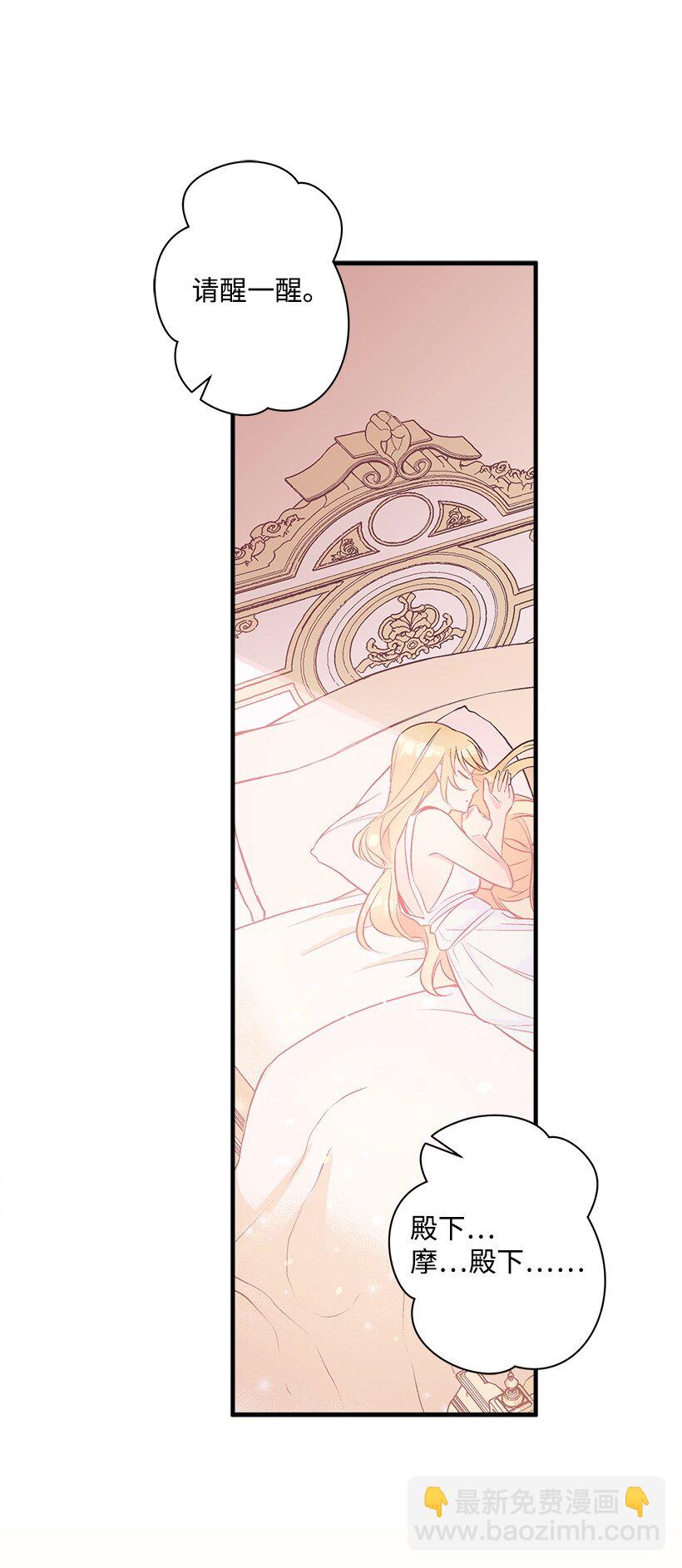 103 做梦？-第103话