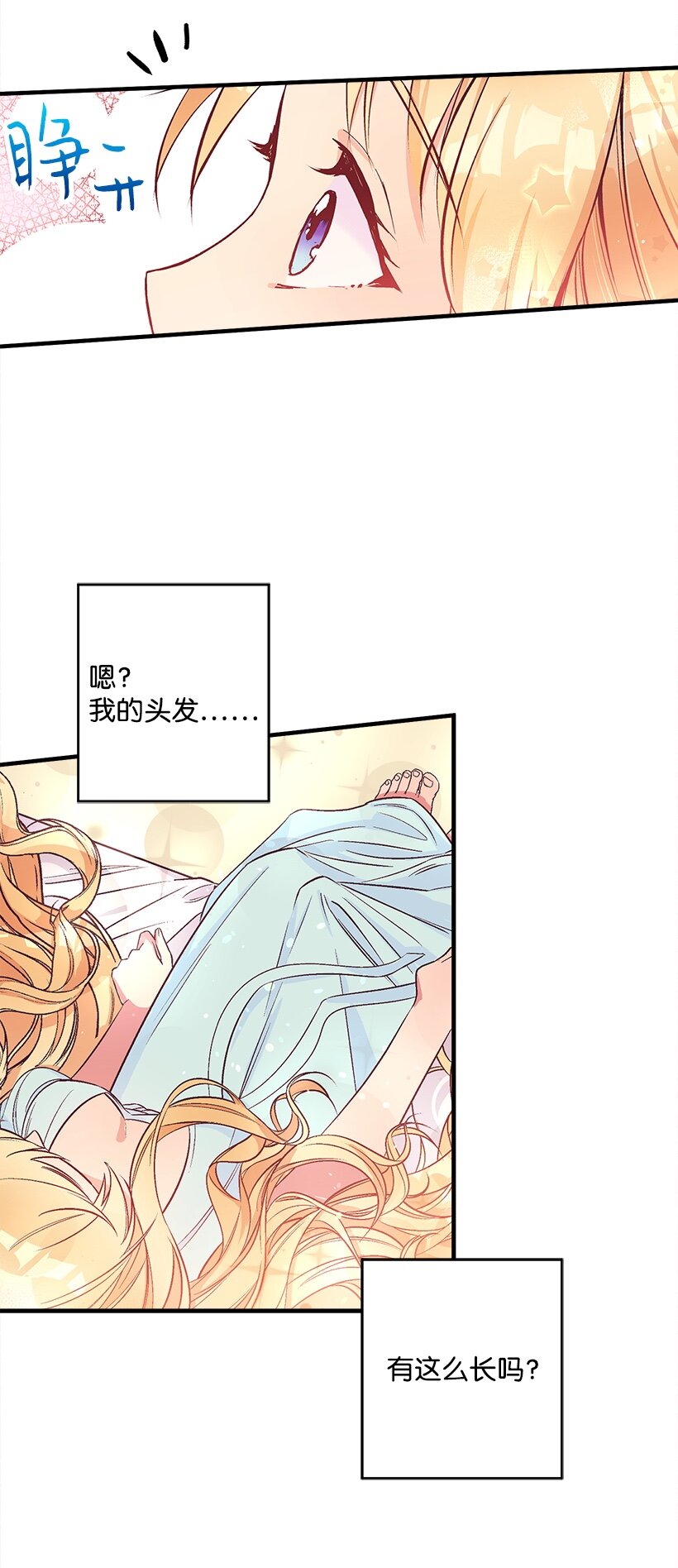 103 做梦？-第103话