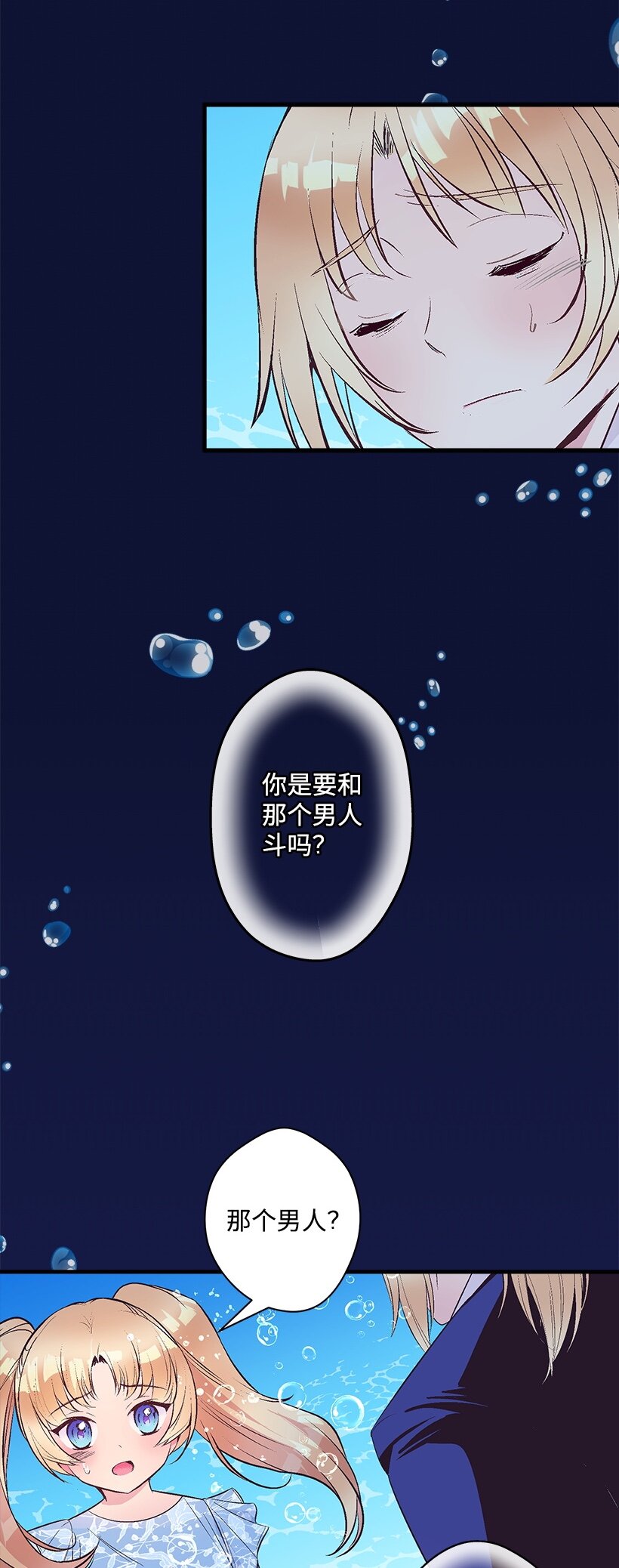 103 做梦？-第103话