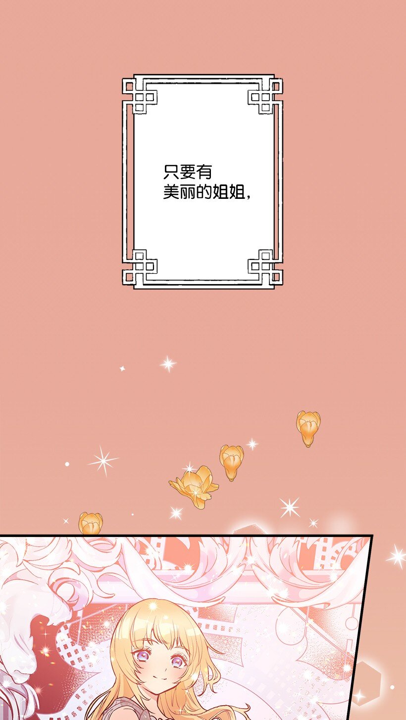 109 成为你的骑士(1/2)-第109话