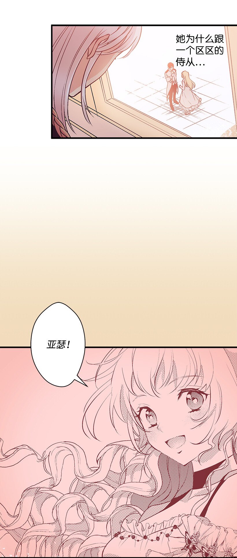 109 成为你的骑士(1/2)-第109话