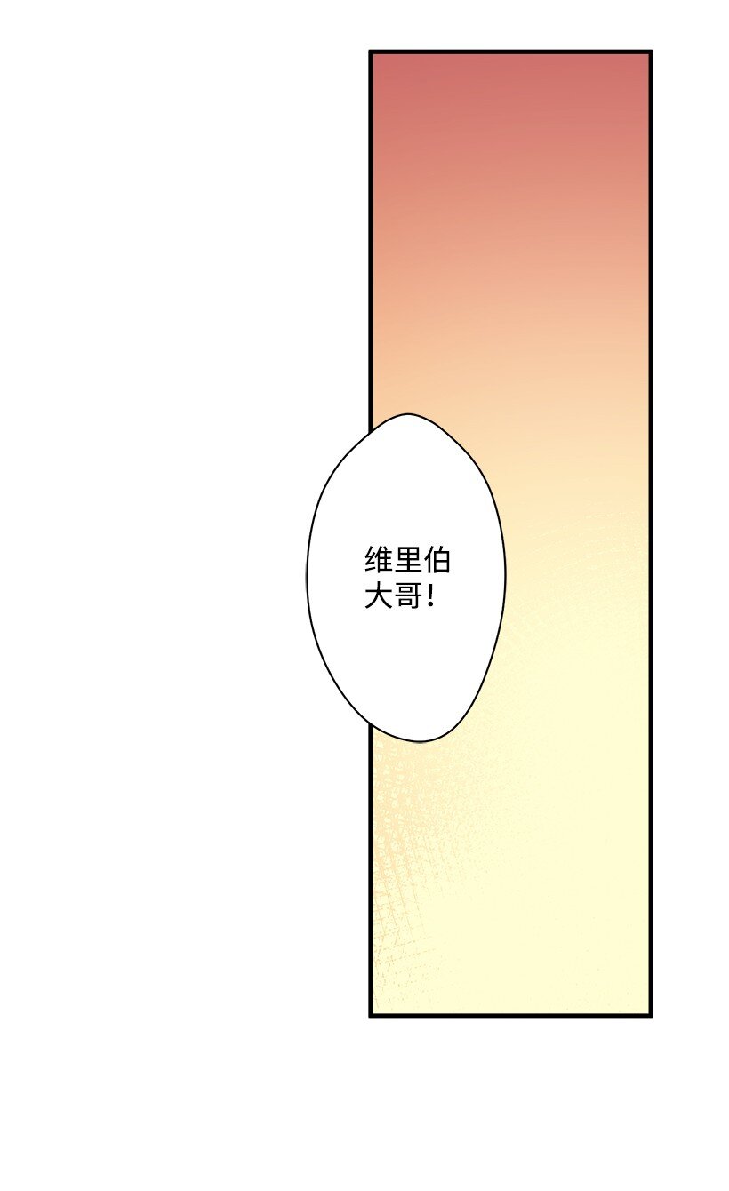 109 成为你的骑士(1/2)-第109话