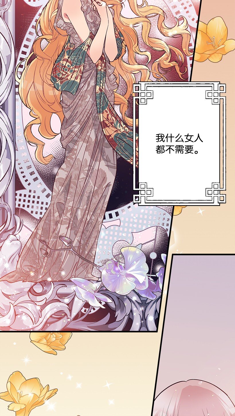 109 成为你的骑士(1/2)-第109话