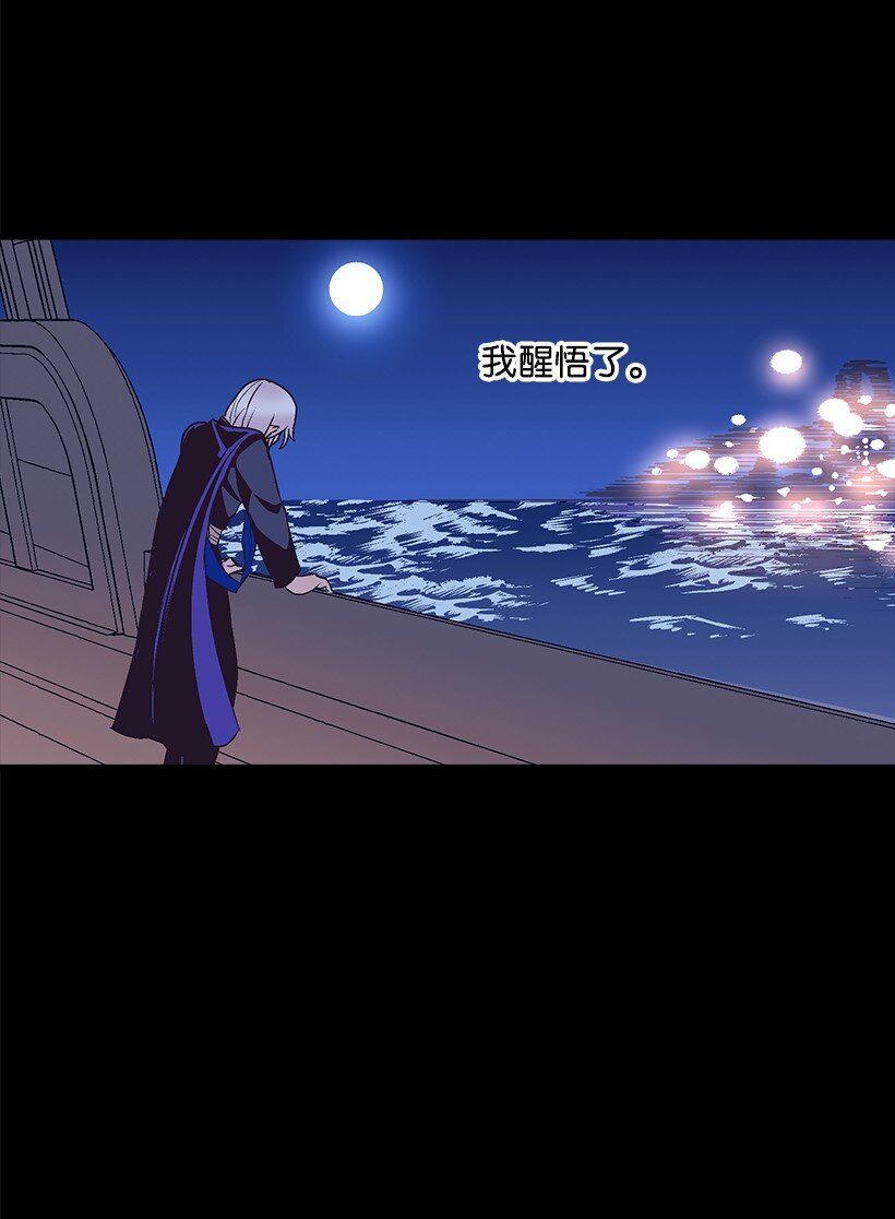 109 成为你的骑士(1/2)-第109话