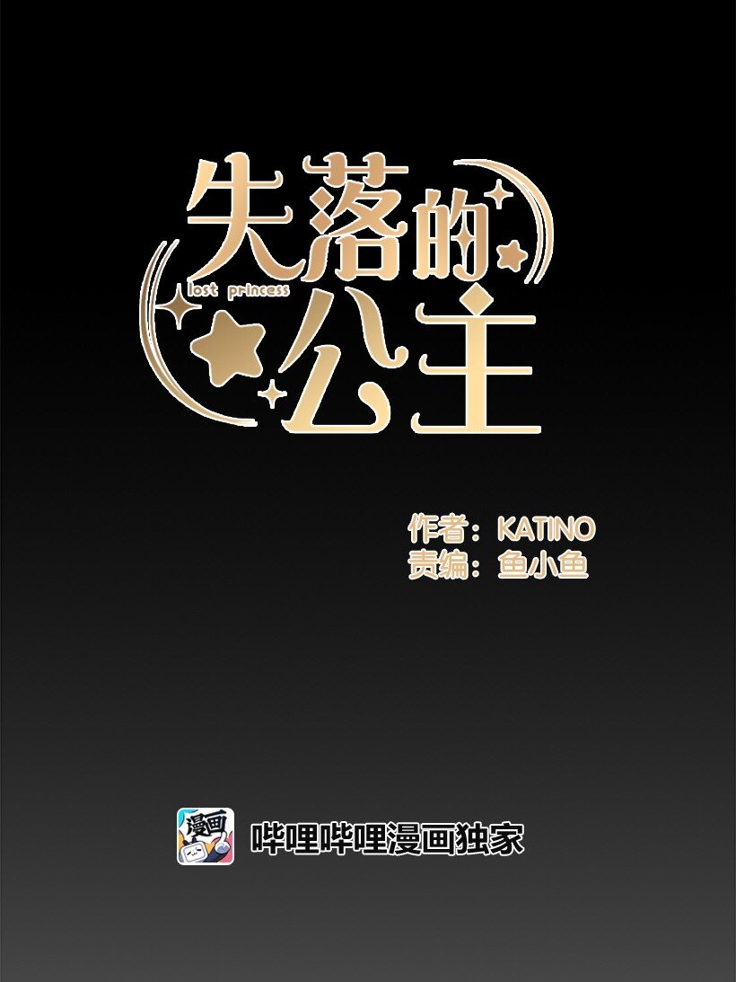 109 成为你的骑士(1/2)-第109话