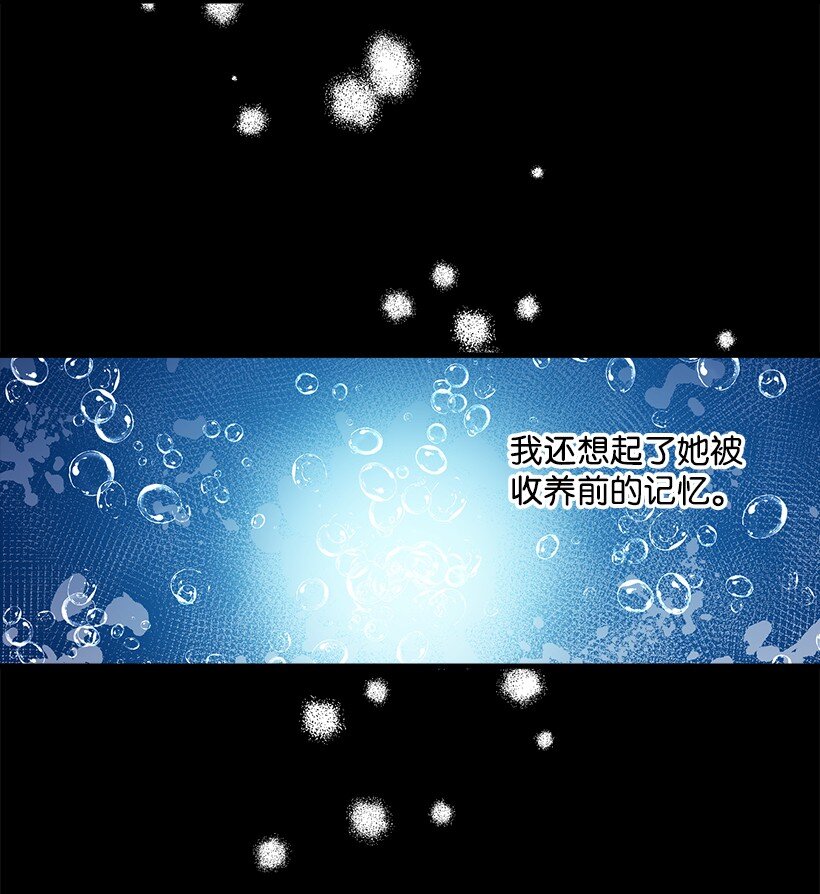 109 成为你的骑士(1/2)-第109话