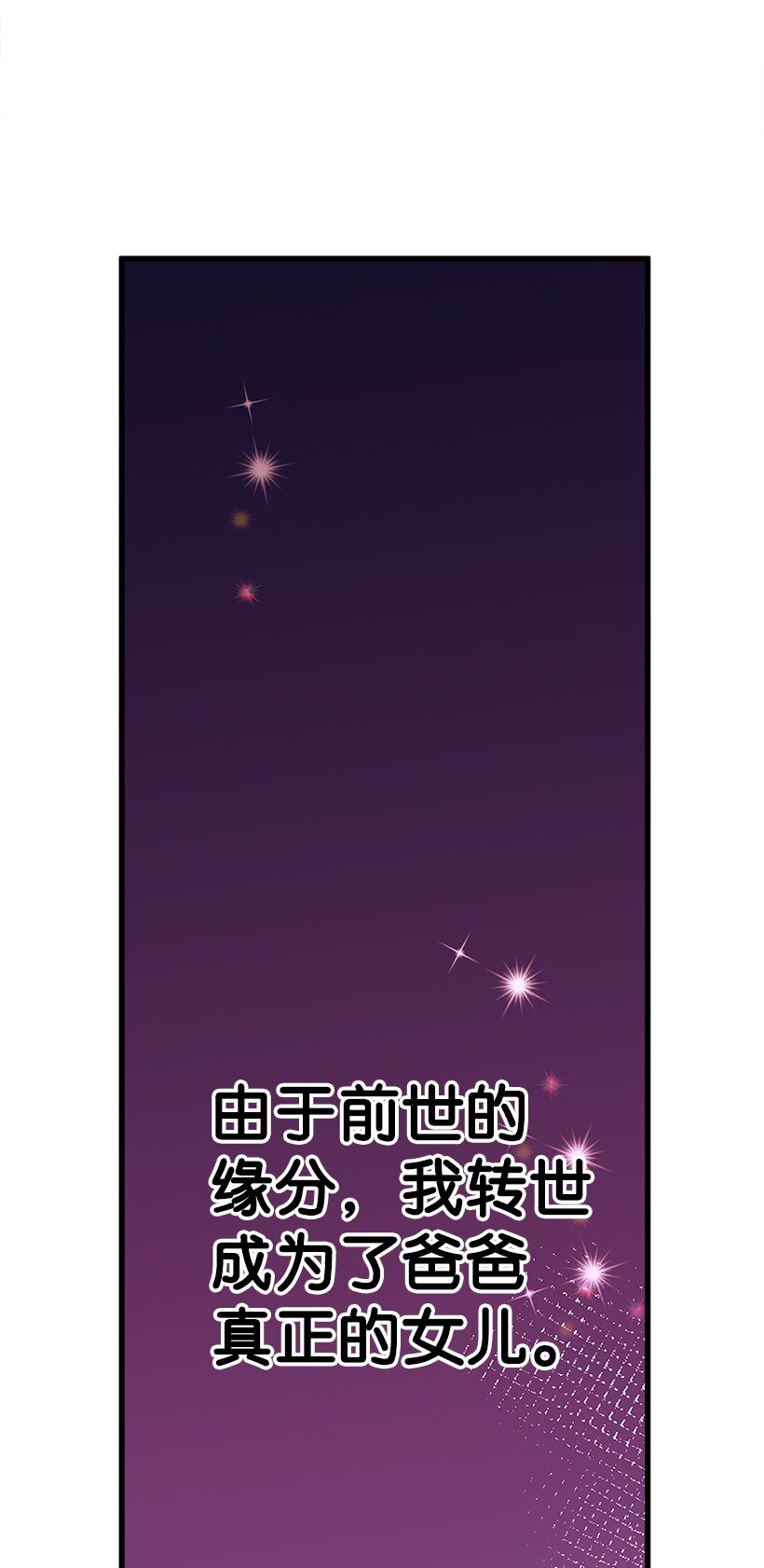 109 成为你的骑士(1/2)-第109话