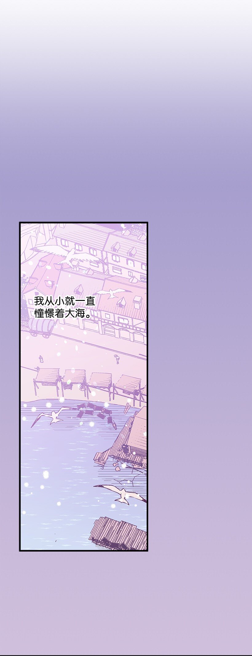 109 成为你的骑士(1/2)-第109话