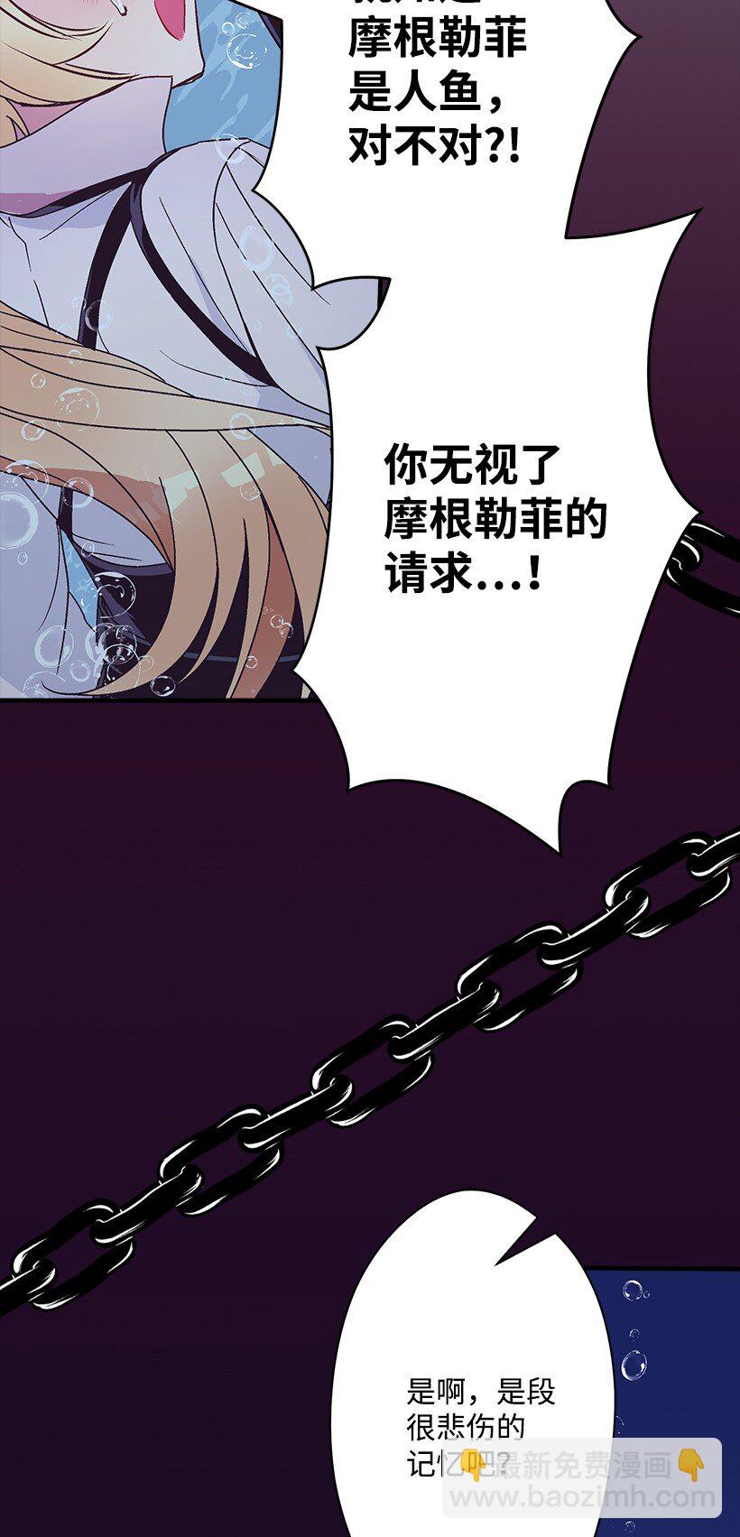 111 摩根勒菲的选择-第111话