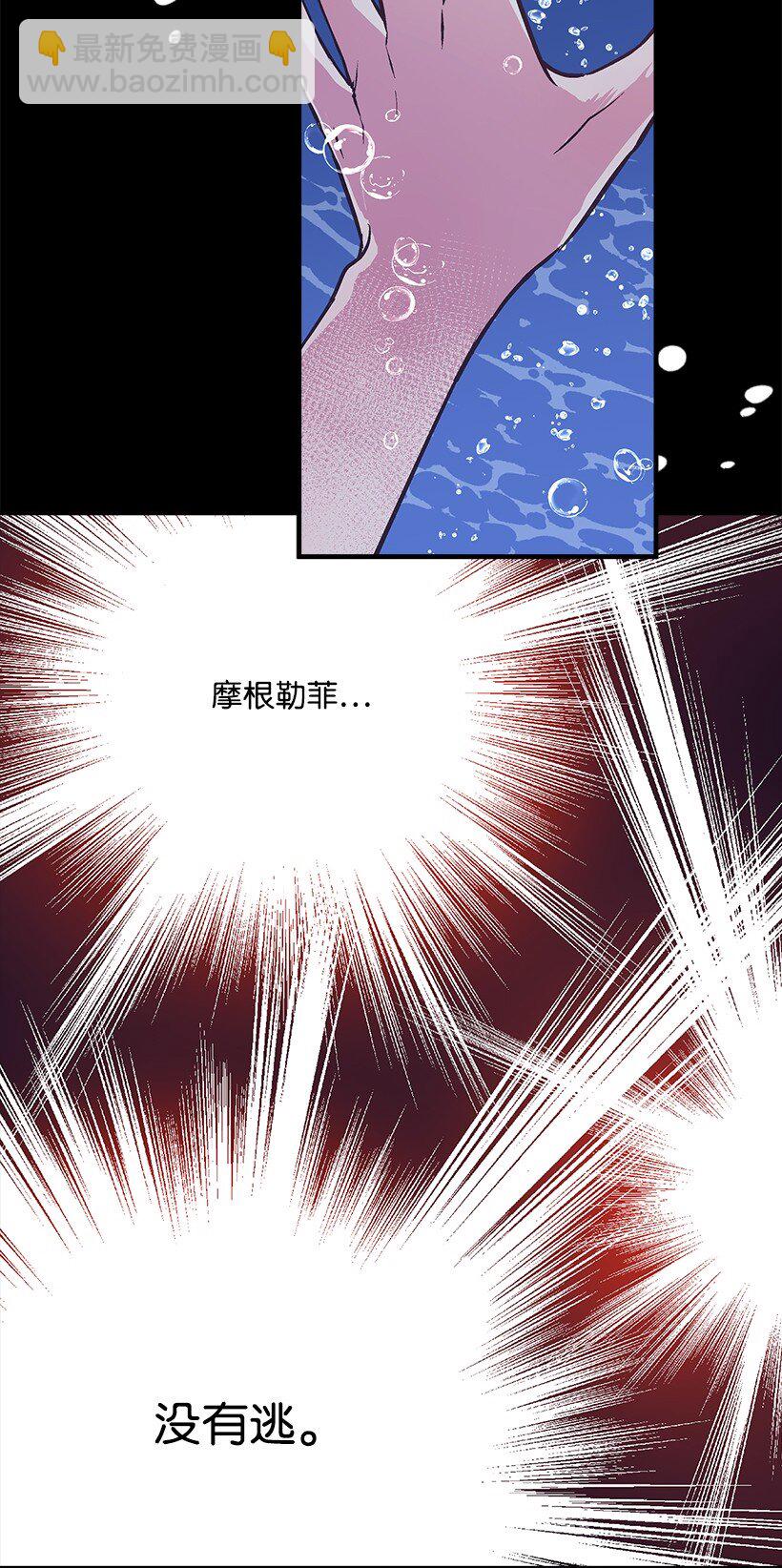 111 摩根勒菲的选择-第111话