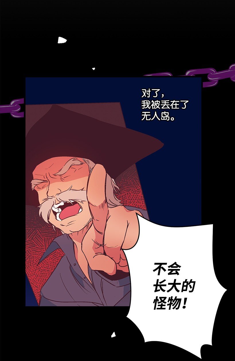 113 阿瓦隆最后的王(1/2)-第113话