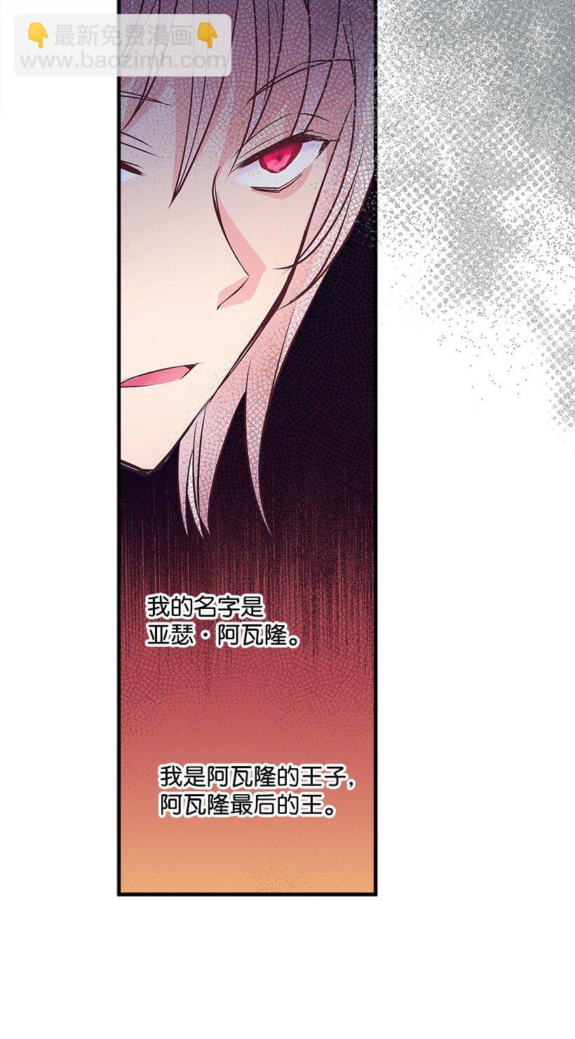 113 阿瓦隆最后的王(1/2)-第113话