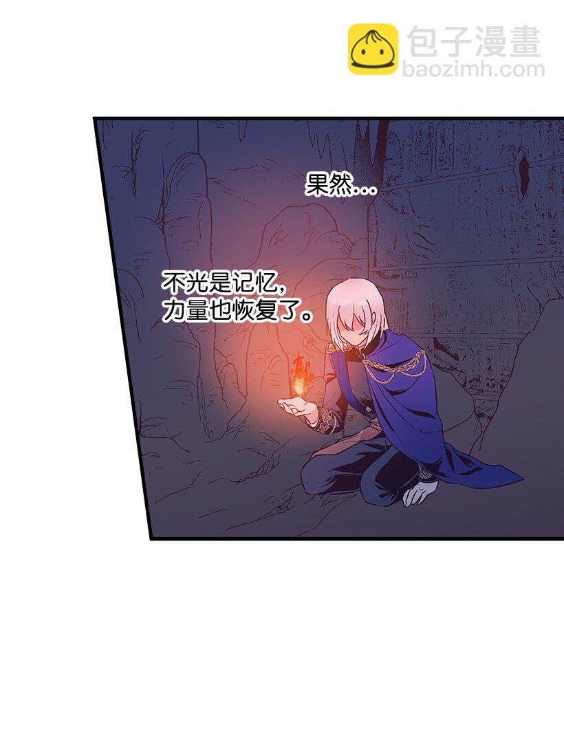 113 阿瓦隆最后的王(1/2)-第113话