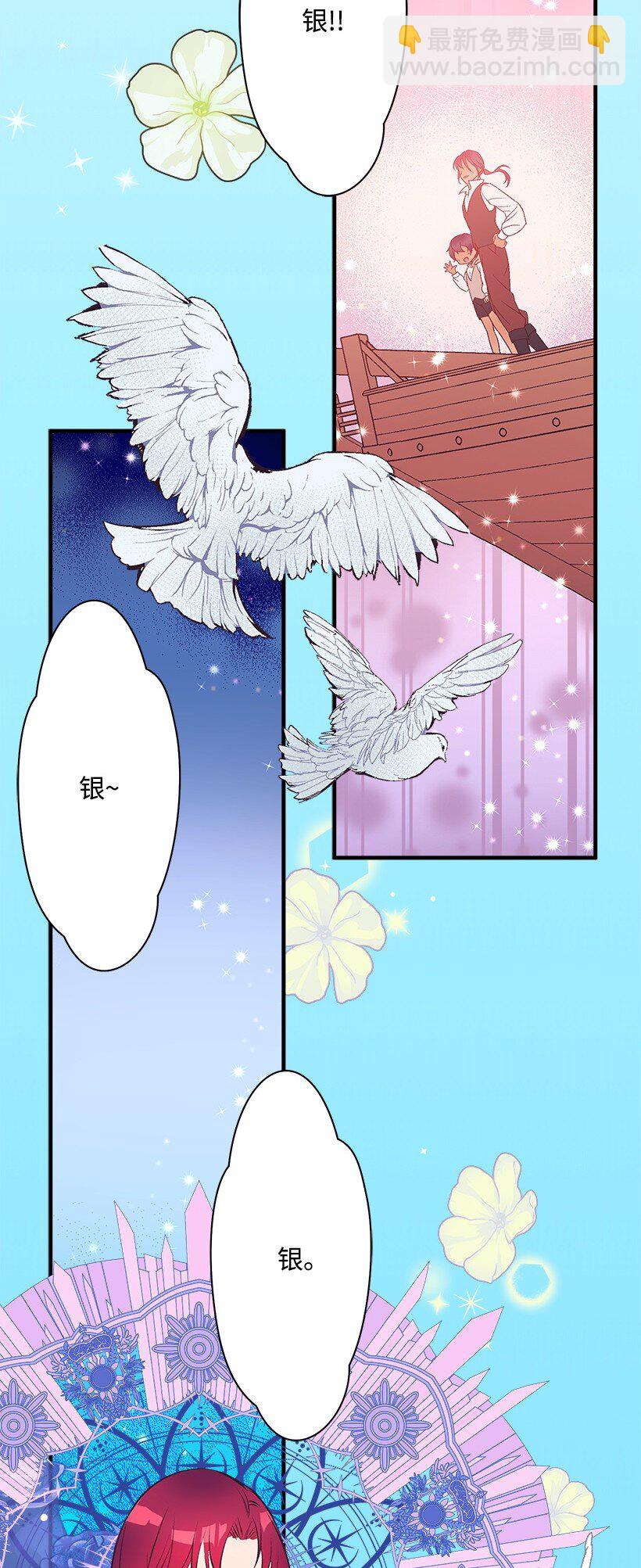 113 阿瓦隆最后的王(1/2)-第113话