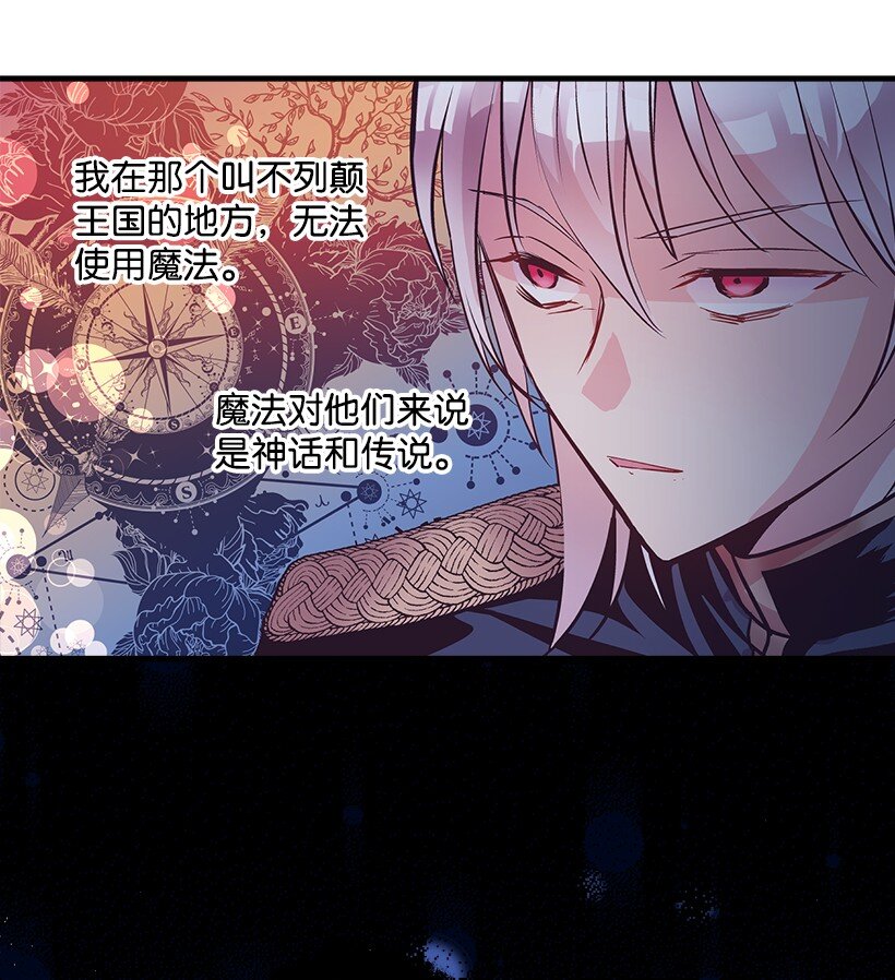 113 阿瓦隆最后的王(1/2)-第113话