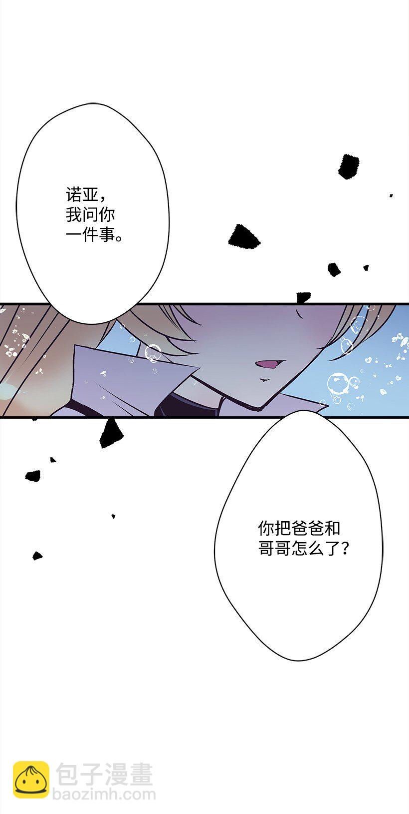 115 我是维卡&middot;胡卡斯-第115话