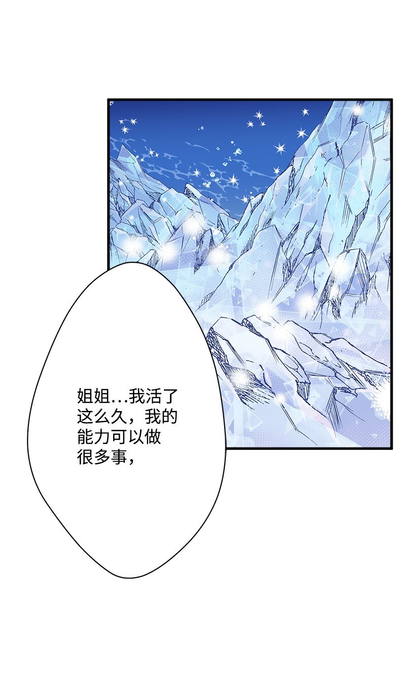 115 我是维卡&middot;胡卡斯-第115话