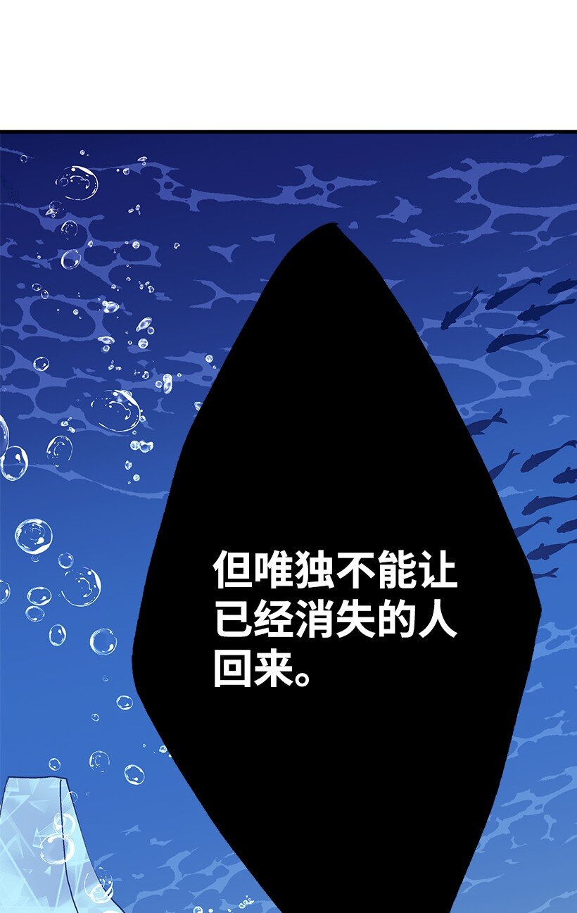 115 我是维卡&middot;胡卡斯-第115话
