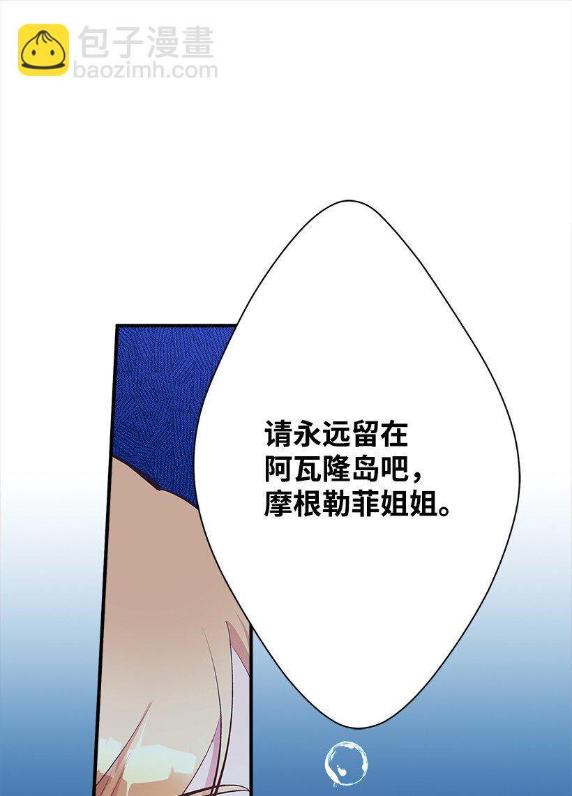 115 我是维卡&middot;胡卡斯-第115话