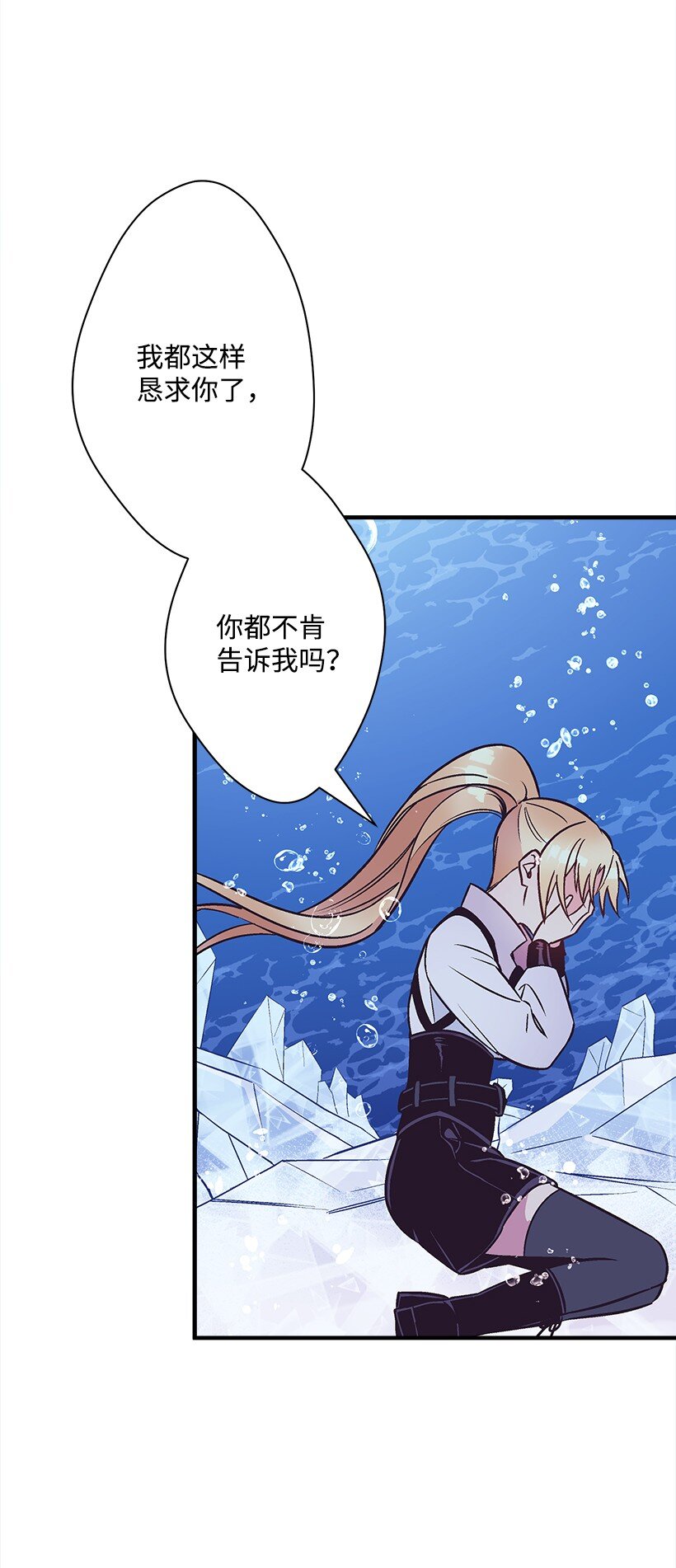 115 我是维卡&middot;胡卡斯-第115话