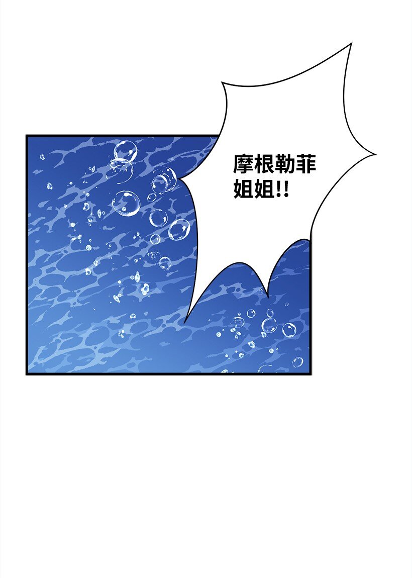 115 我是维卡&middot;胡卡斯-第115话