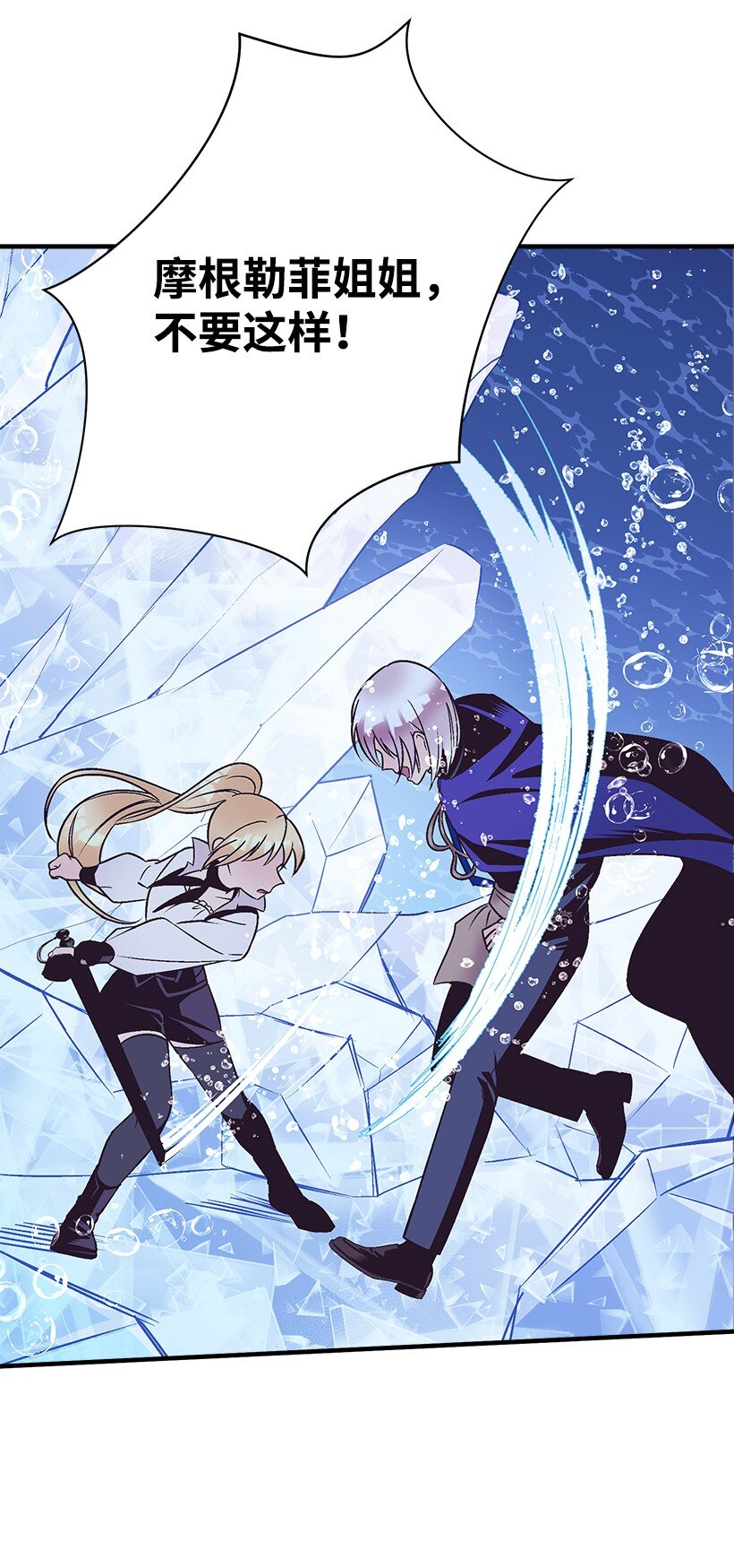 115 我是维卡&middot;胡卡斯-第115话